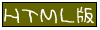 HTML version
